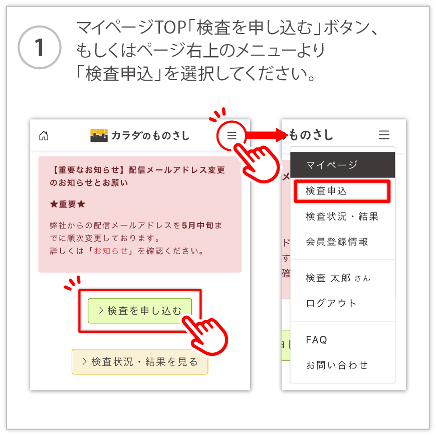 マイページについて - カラダのものさし｜エクオールや腸内フローラを