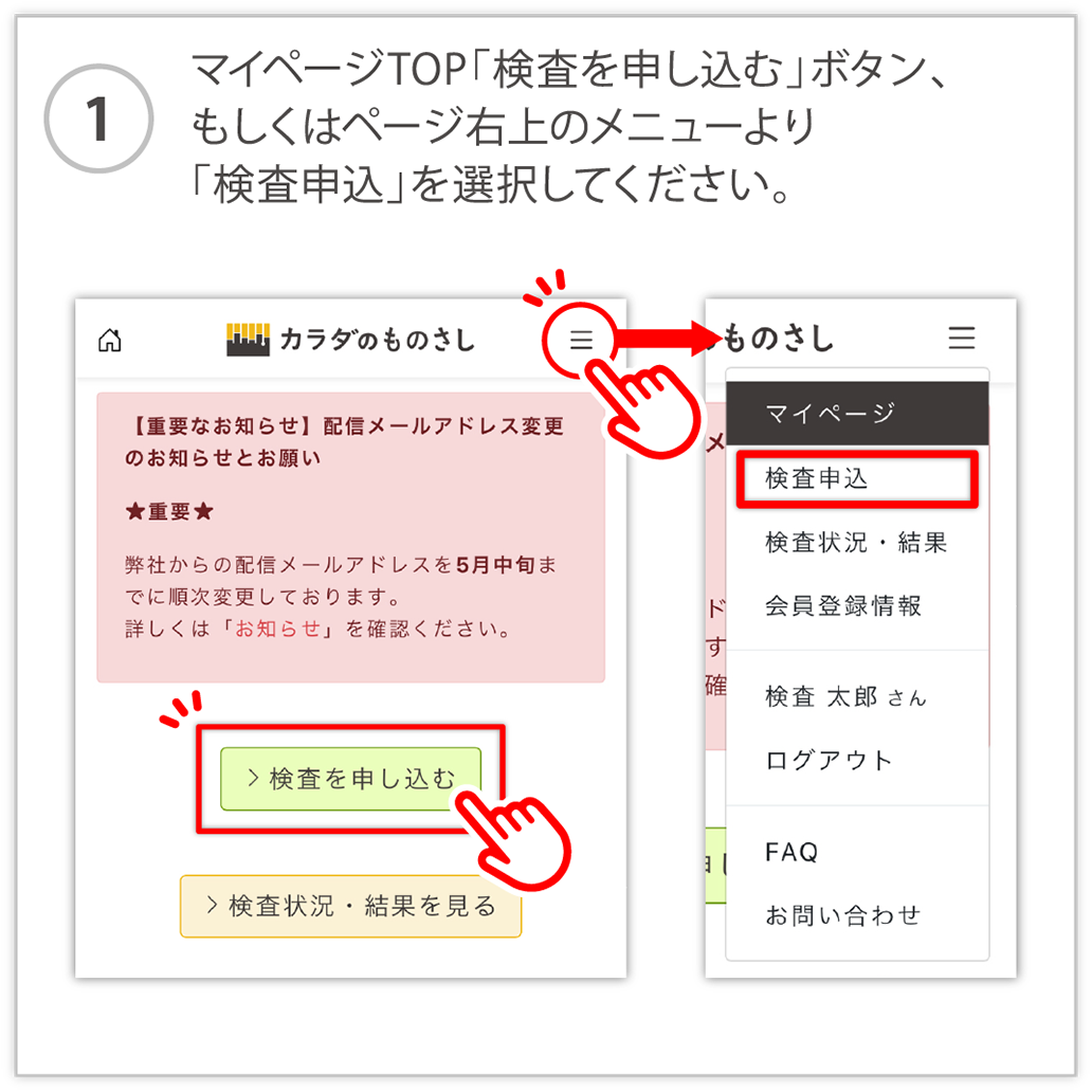 マイページについて - カラダのものさし｜エクオールや腸内フローラを ...