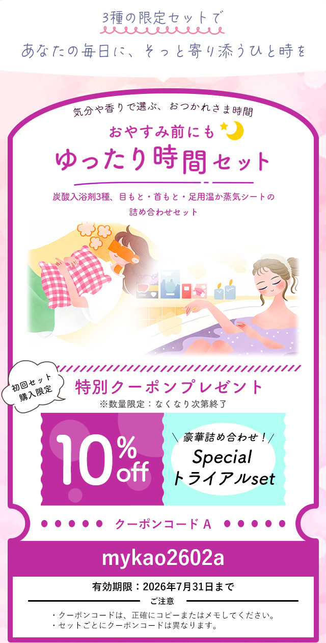 クリックしてコピー