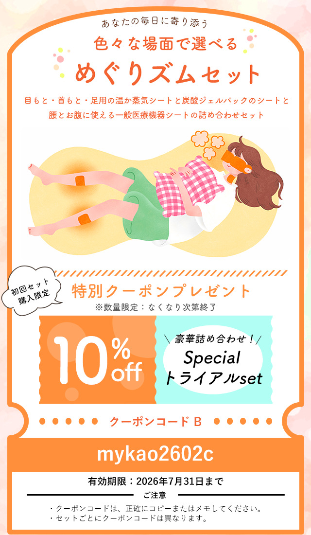 クリックしてコピー